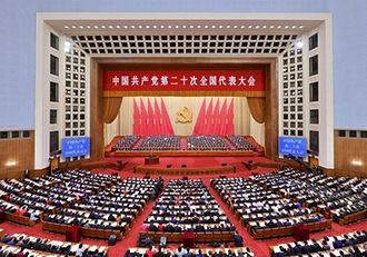 中国共产党第二十次全国代表大会在北京开幕